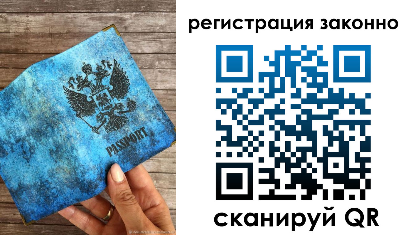 прописка штамп в Лесосибирске