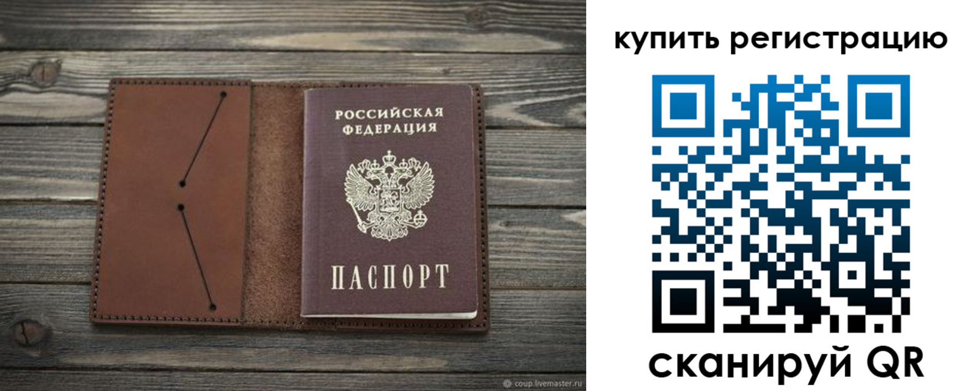 прописка в квартире в Лесосибирске